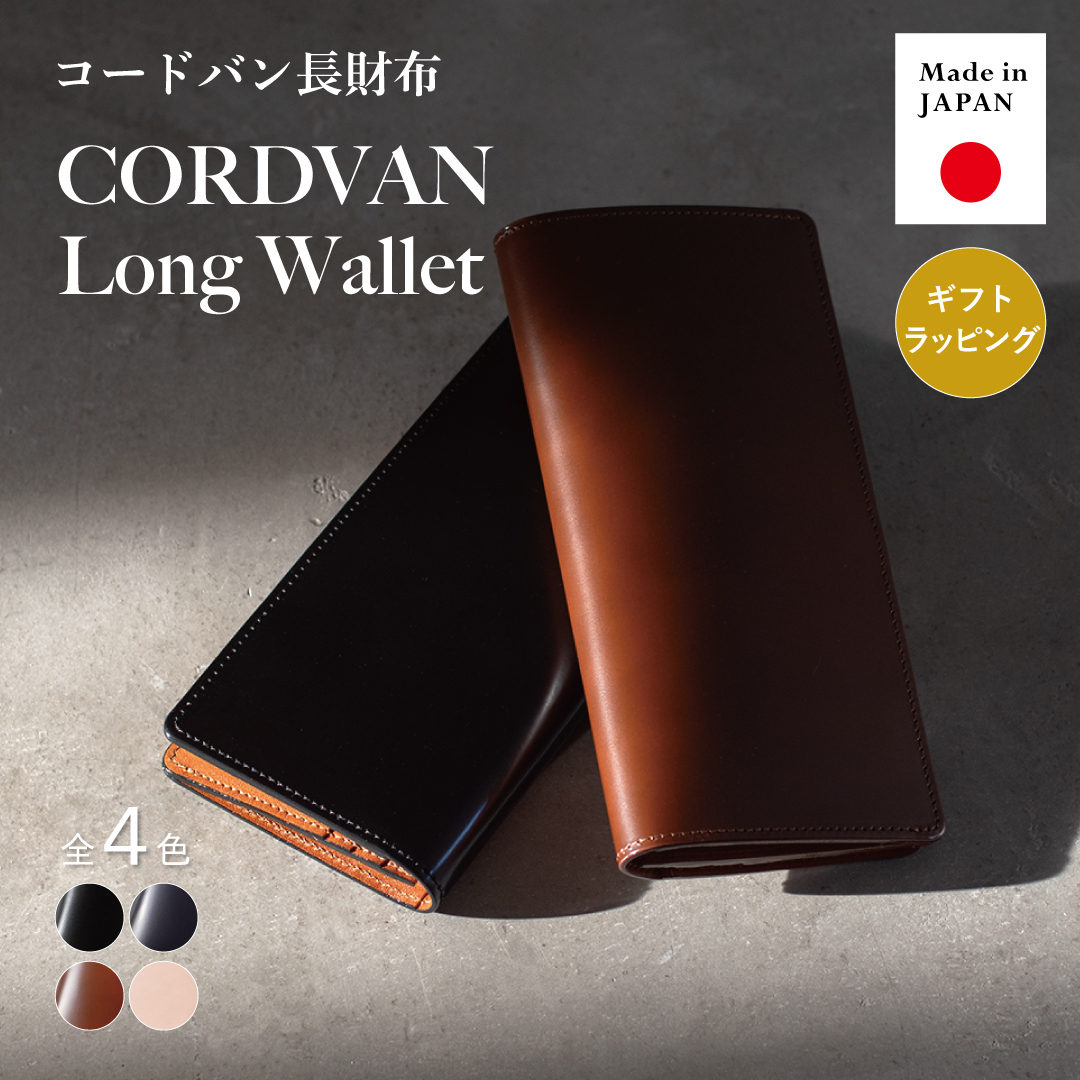 オイルコードバン　長財布