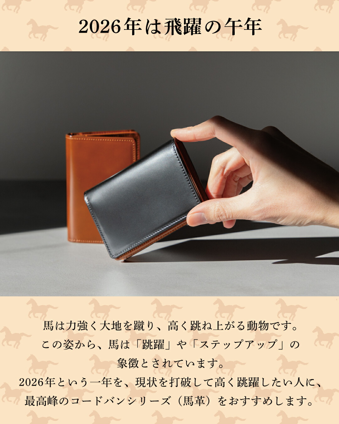 コードバンについて