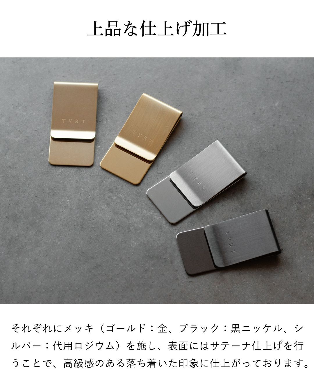 シルバーサテーナ