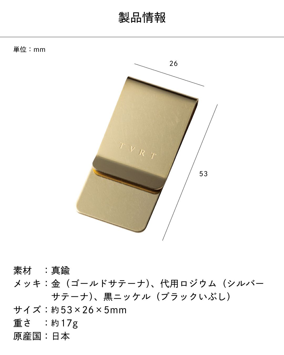カラーバリエーション