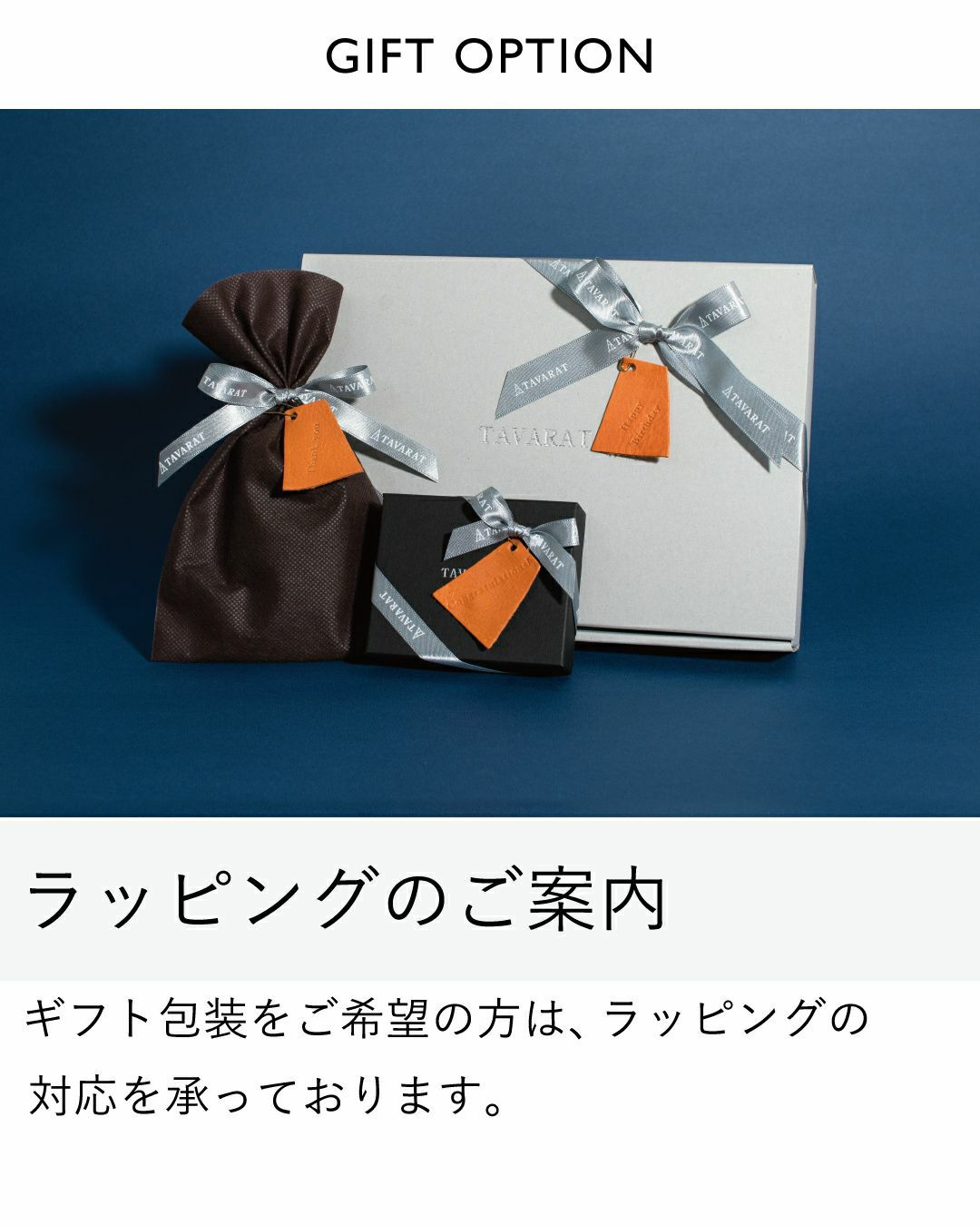 レーザー名入れについて