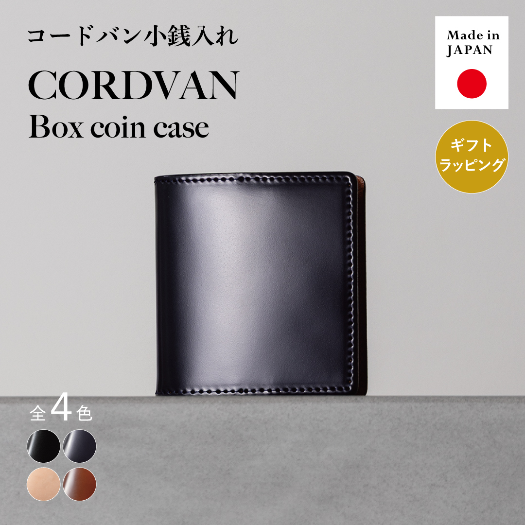 オイルコードバン　コインケース