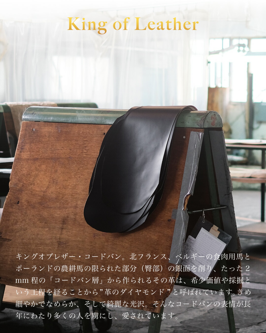 丁寧なコバ処理