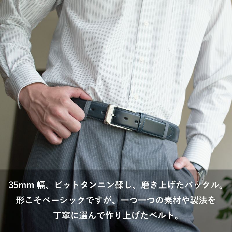 丁寧に作り上げたベルト