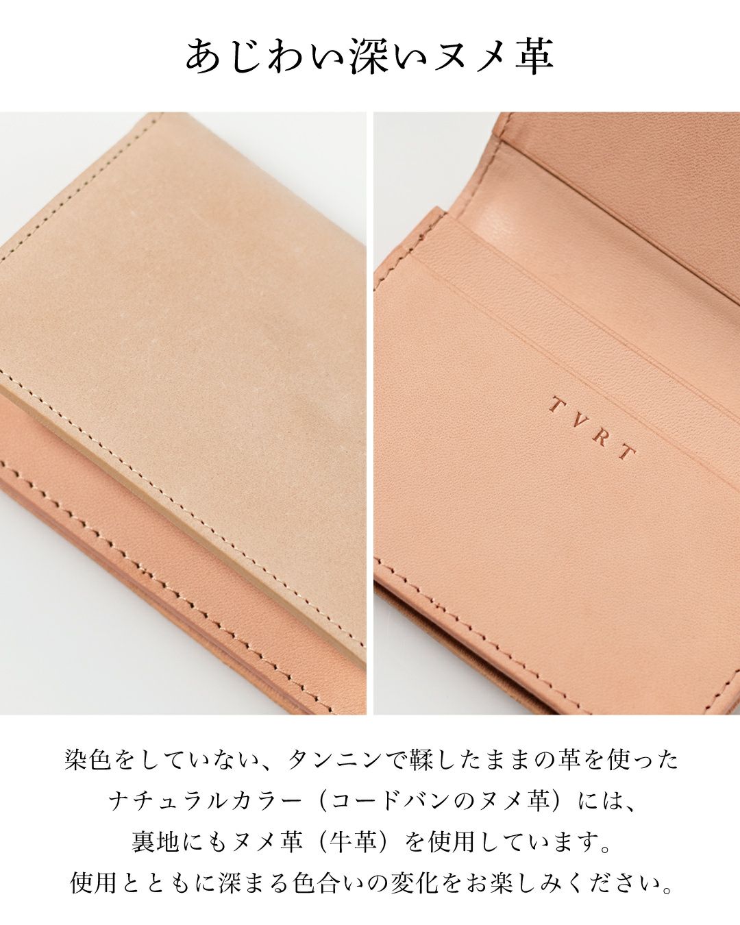 経年変化を楽しむコードバン名刺入れ（ナチュラル）。無染色のヌメ革と内装の牛革