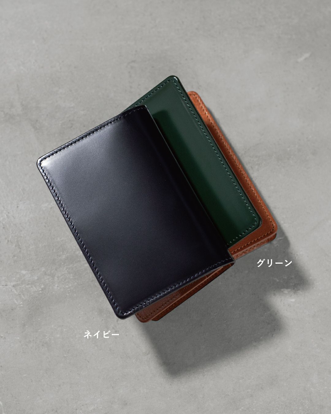 高級感のあるコードバン名刺入れ。ネイビーとグリーンの色合い