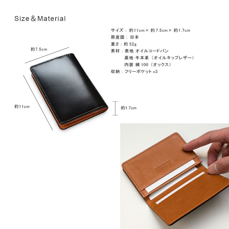 CORDOVAN(コードバン) 通しマチ名刺入れ｜コードバン｜最高級の