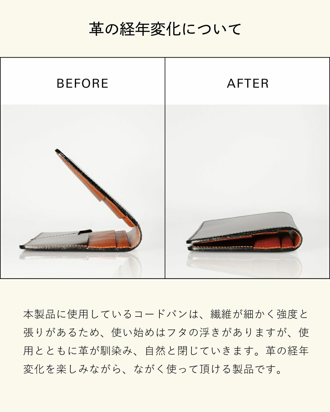 革の硬さについて
