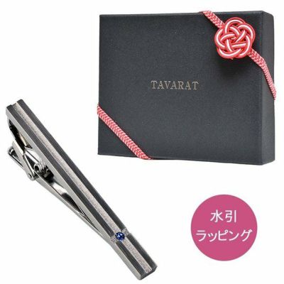 日本製のネクタイピン | TAVARAT(タバラット)公式オンラインストア