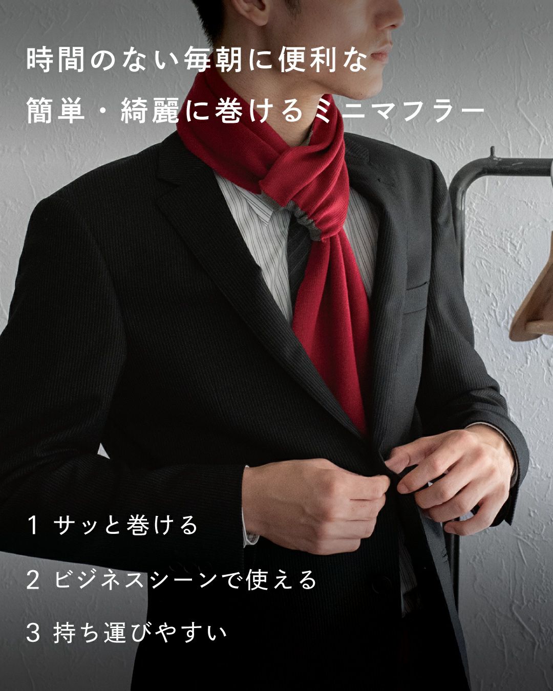 ミニマフラー 日本製