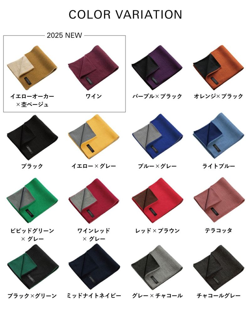 全16色のマフラーのカラーバリエーション一覧。2025年新色を含む。