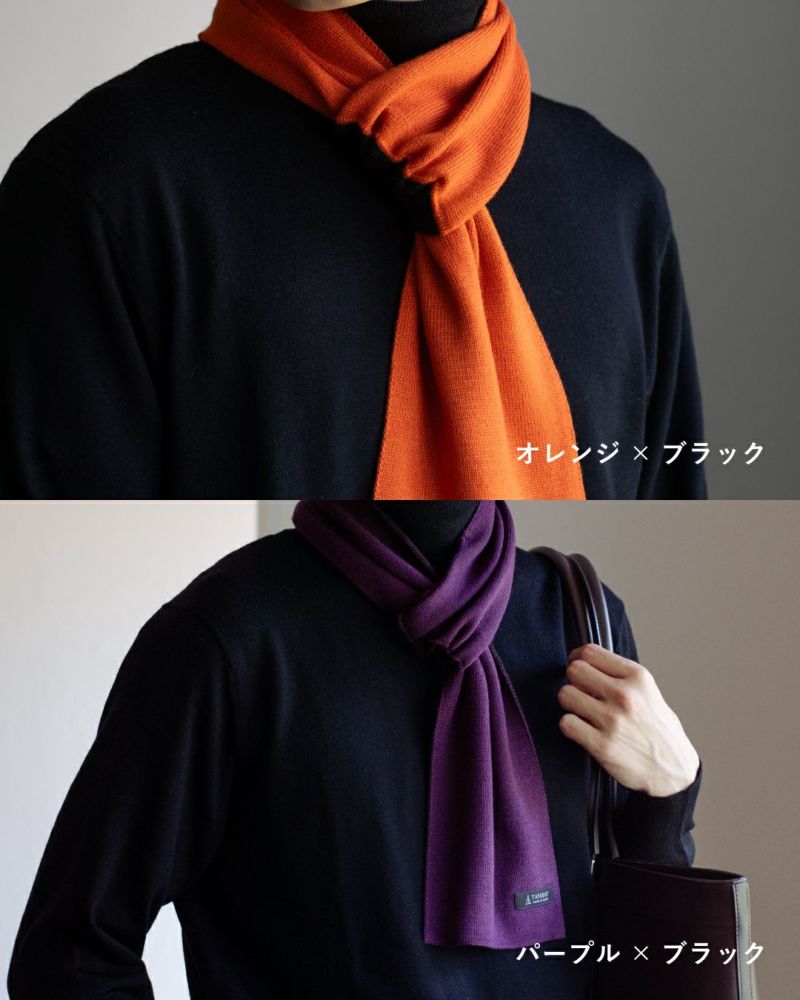 オレンジ×ブラックとパープル×ブラックのマフラーの着用例。