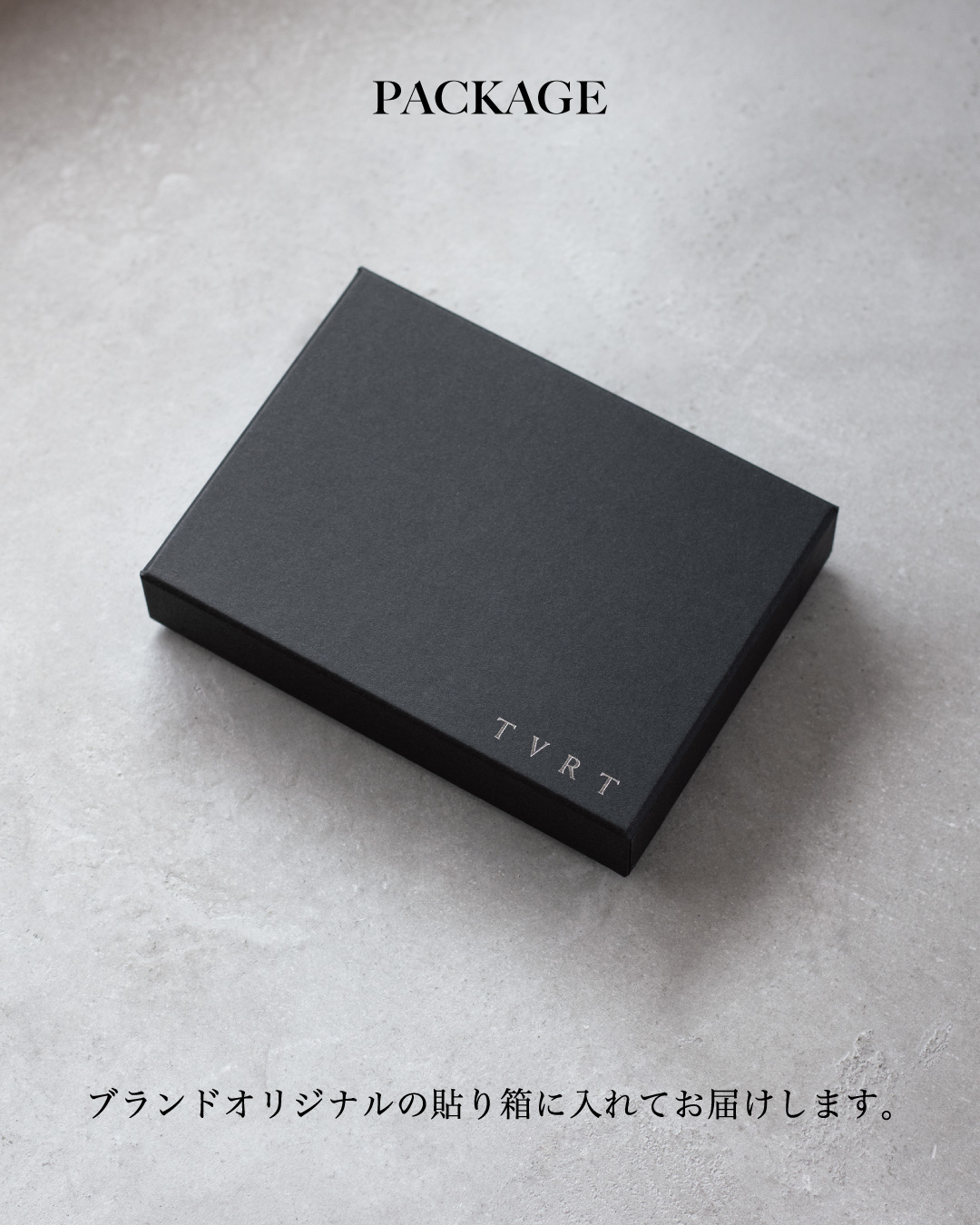 専用箱