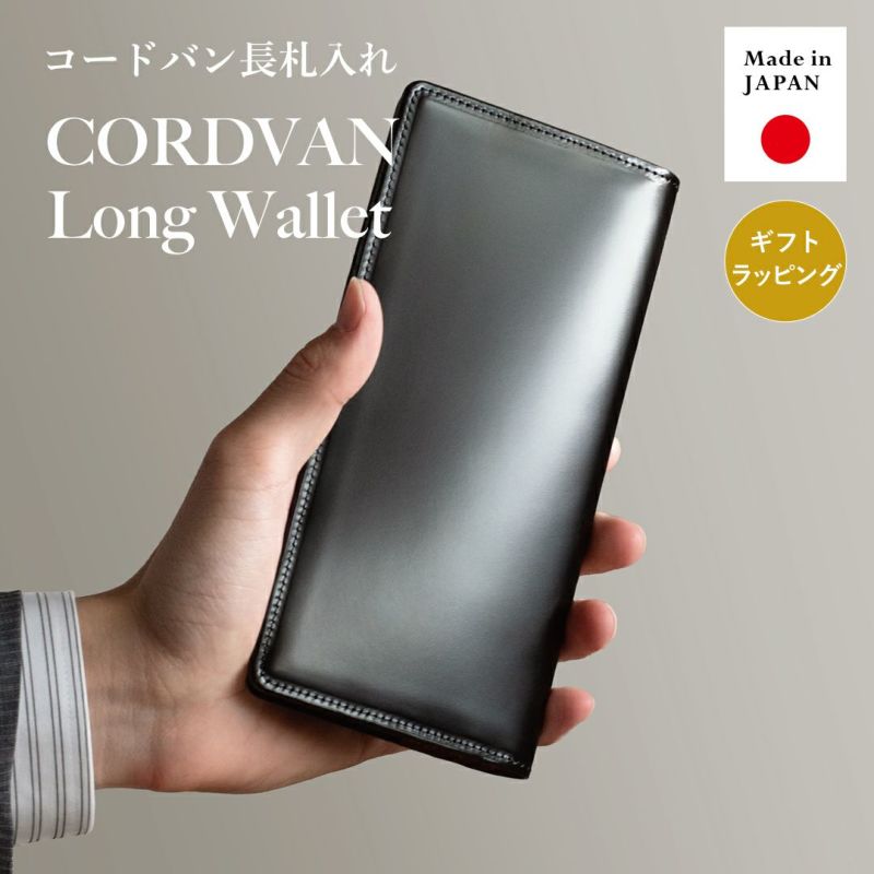 オイルコードバン　薄型　長財布