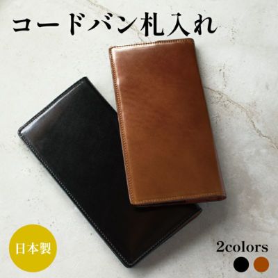 日本製の本革財布 | タバラット公式