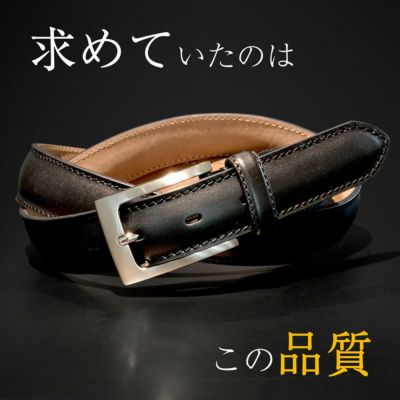 日本製の本革ベルト | TAVARAT(タバラット)公式オンラインストア