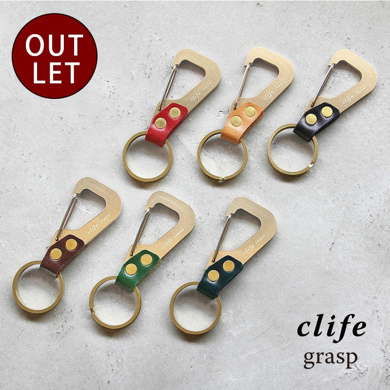 grasp　アウトレット