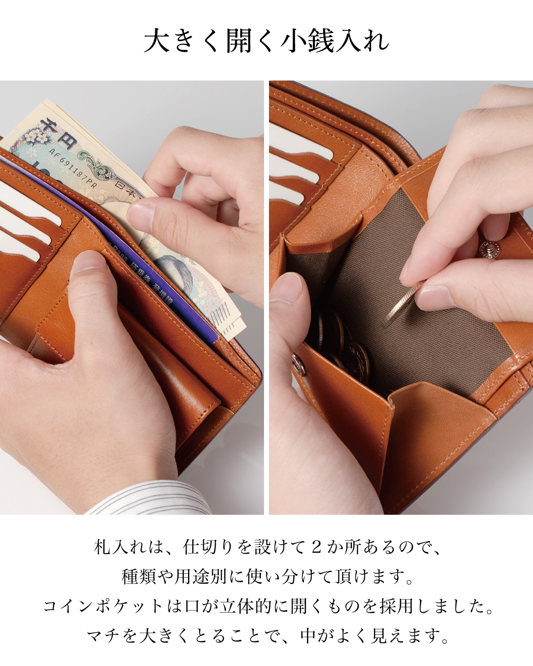 小銭入れ マチ