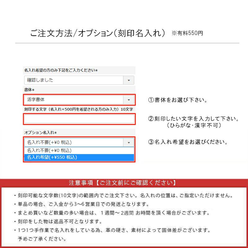 名入れ注文方法