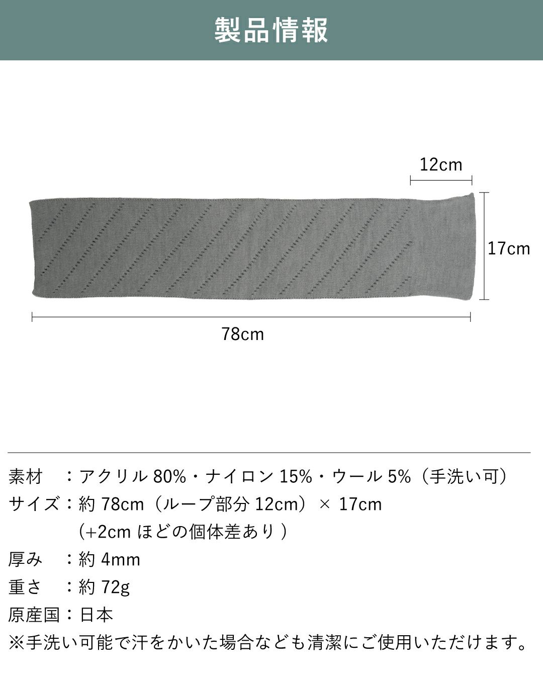 製品情報 日本製 サイズ