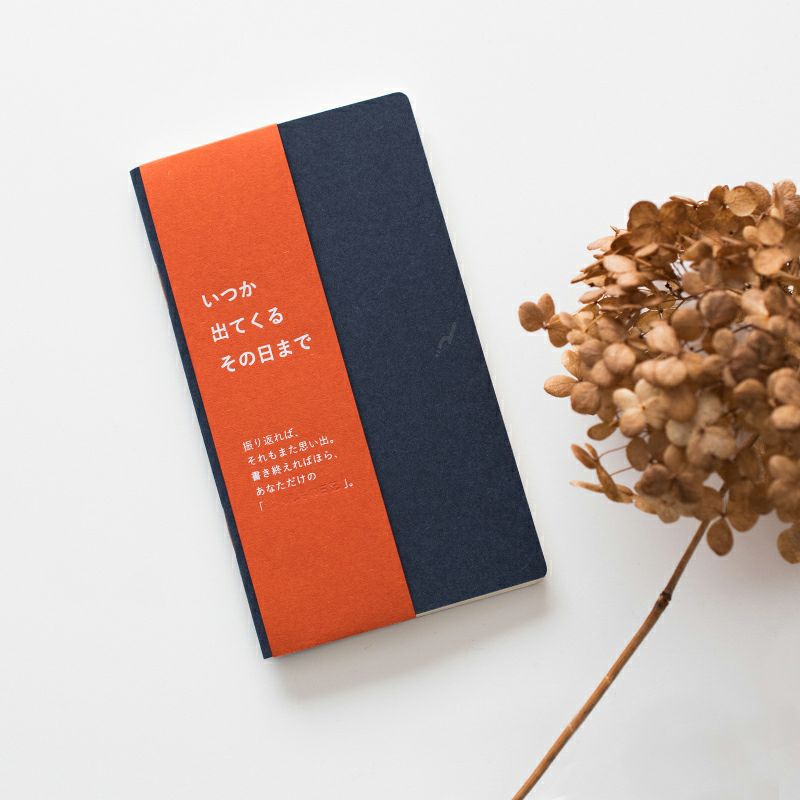 なくしもの日記