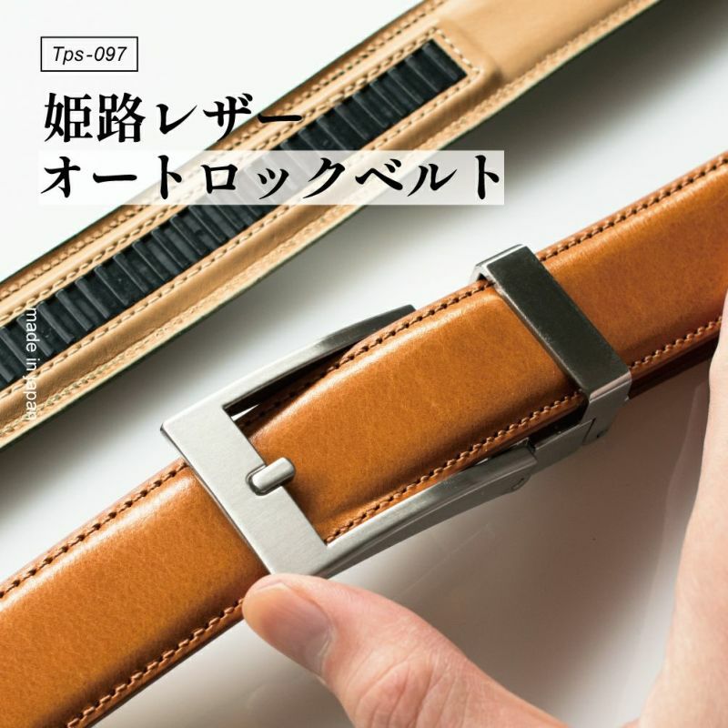 日本製の本革ベルト Tavarat タバラット 公式オンラインストア