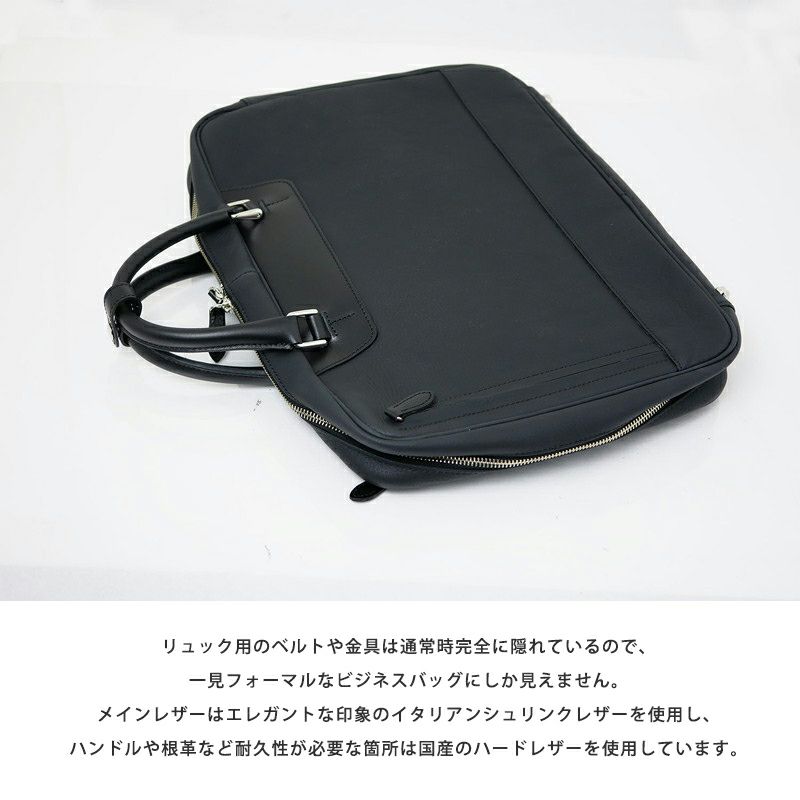 ビジネスバッグ 本革 日本製 ブリーフケース リュック 2way CF-101