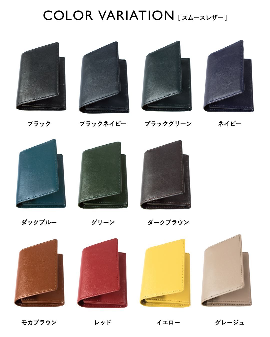 カラーバリエーション