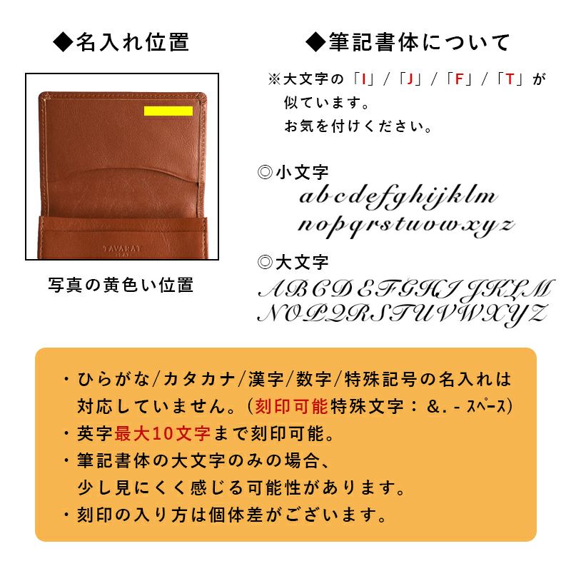 名入れ