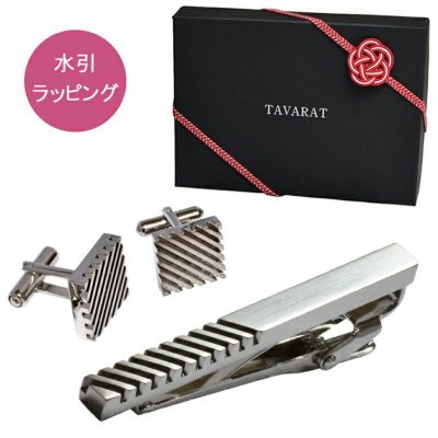 ネクタイピン・カフスセット | TAVARAT公式オンラインストア