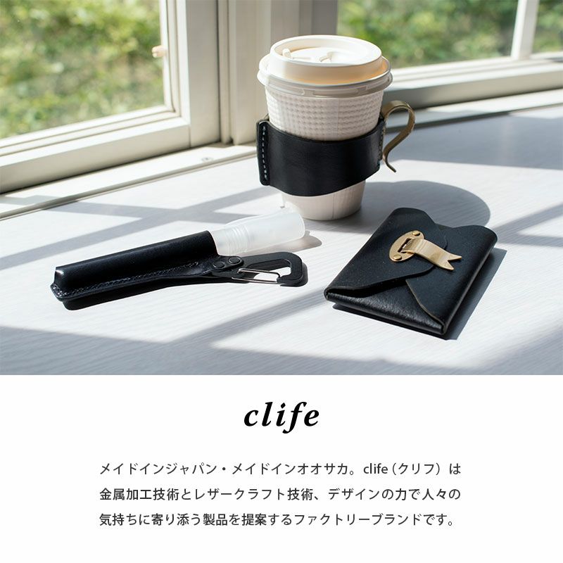 clifeについて