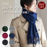 楽天市場】カシミヤ マフラー メンズ ブランド プレゼント