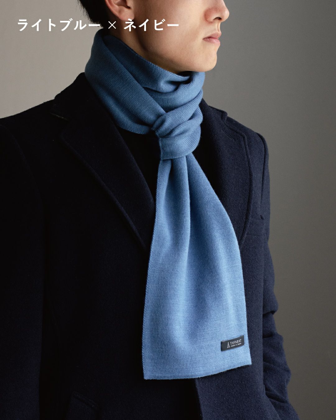 新色2 ライトブルー ネイビー