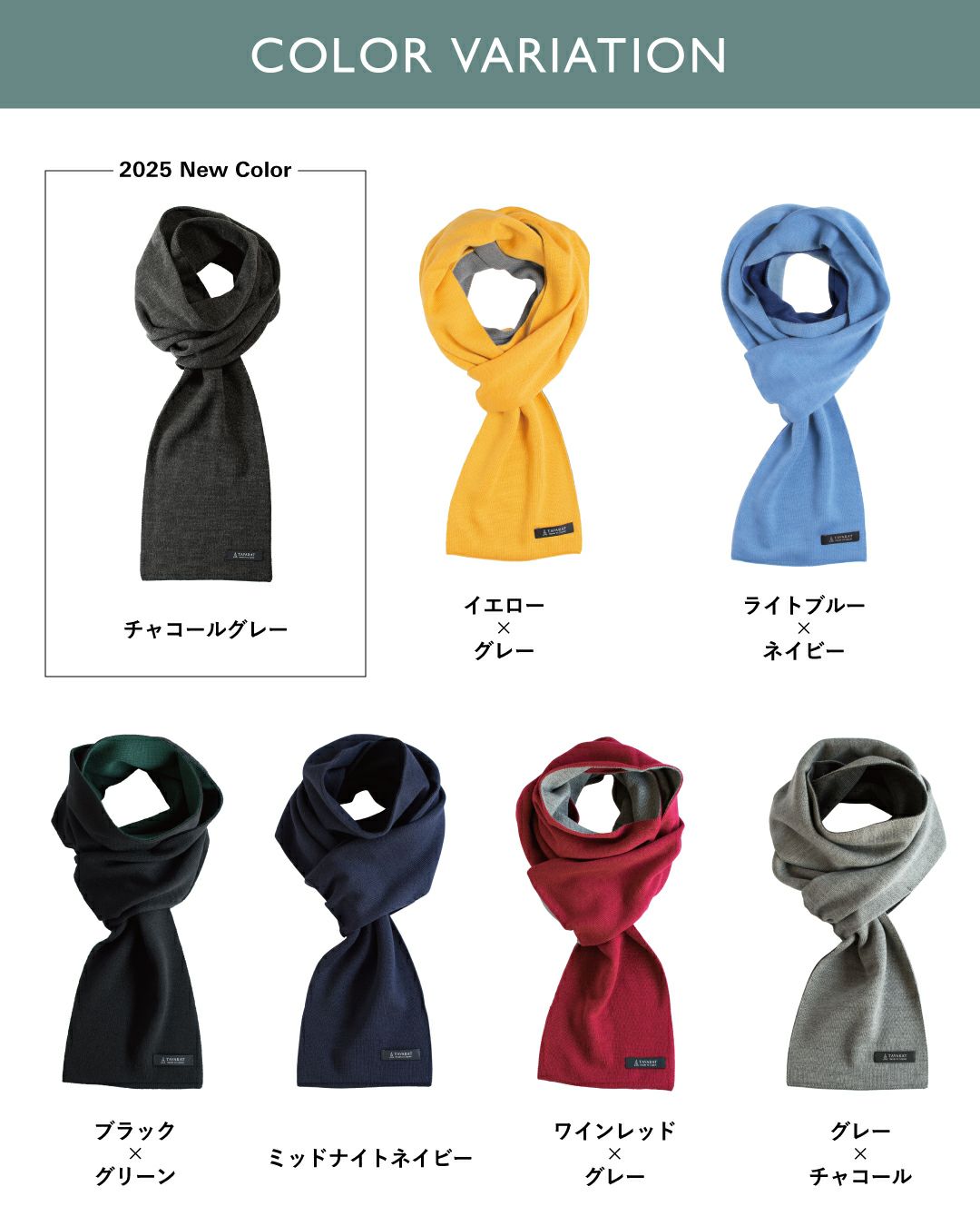 カラーバリエーション