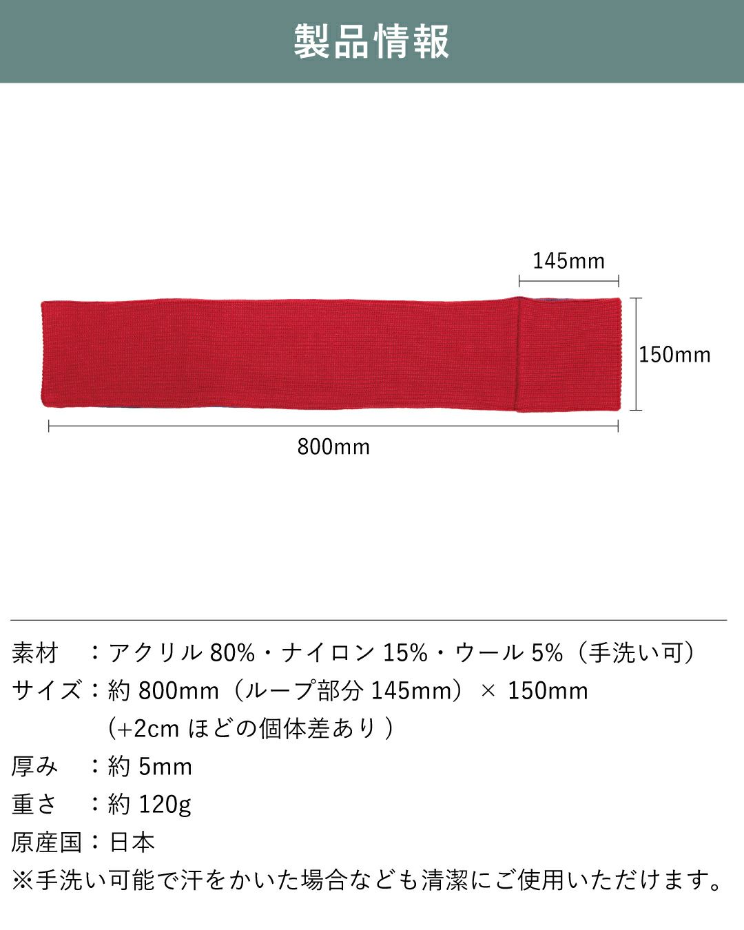 製品情報 サイズ 重さ 日本製