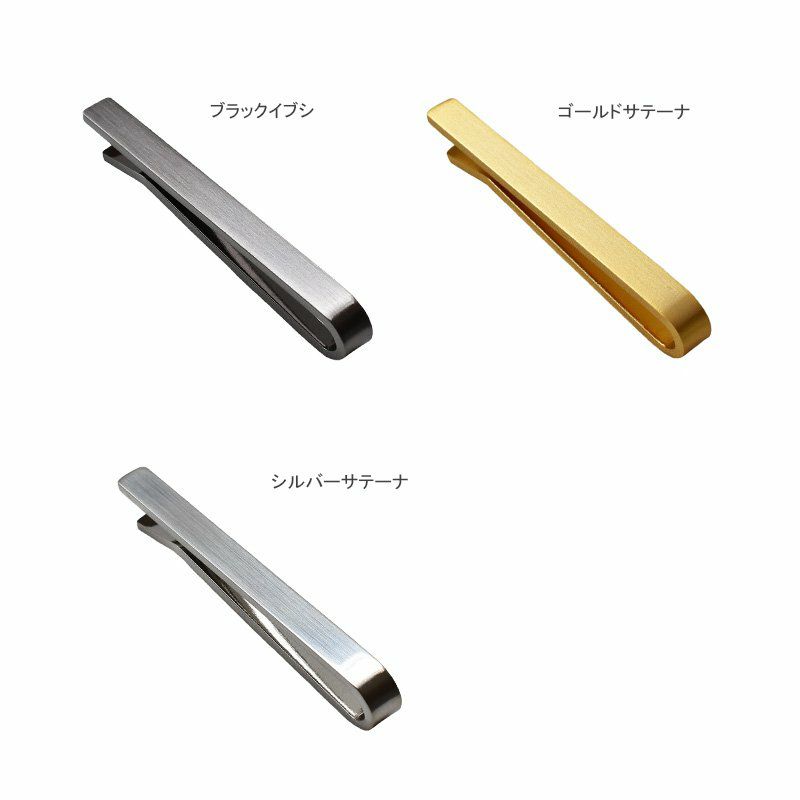 3本セット】 凛 ネクタイピン りん青銅製 シンプル Tps-014r