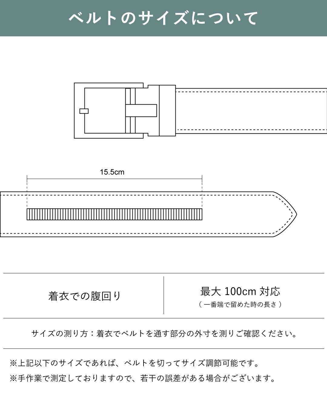 クリックフィットベルト サイズ