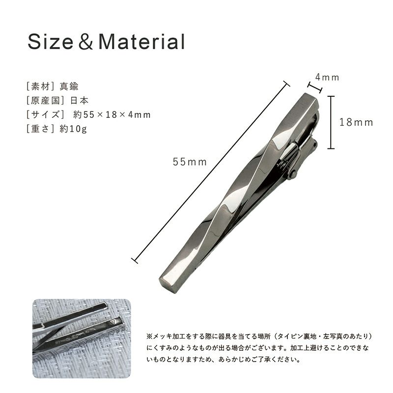 ネクタイ ピン 販売 大き さ
