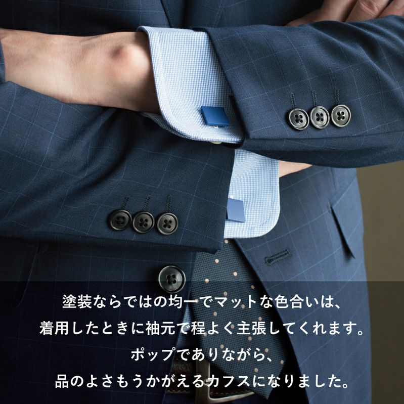 カラードカフス　イメージ