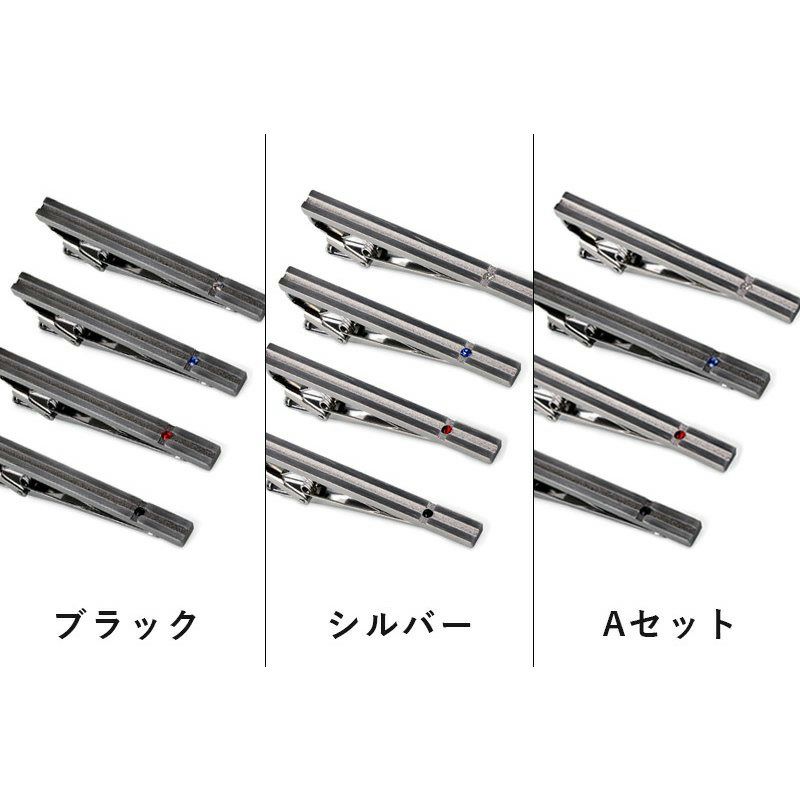 セット内容