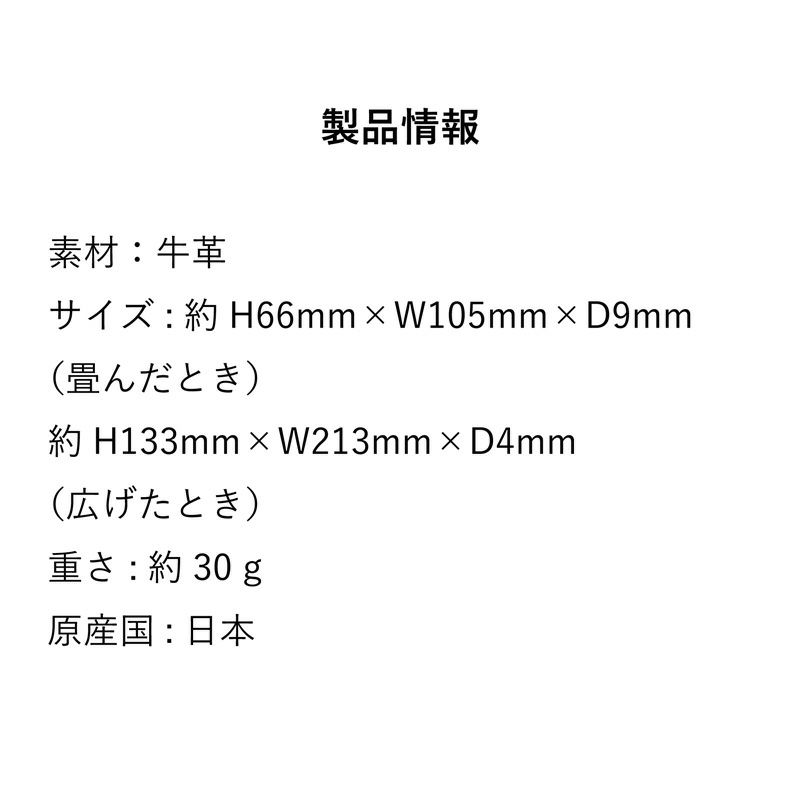 製品情報