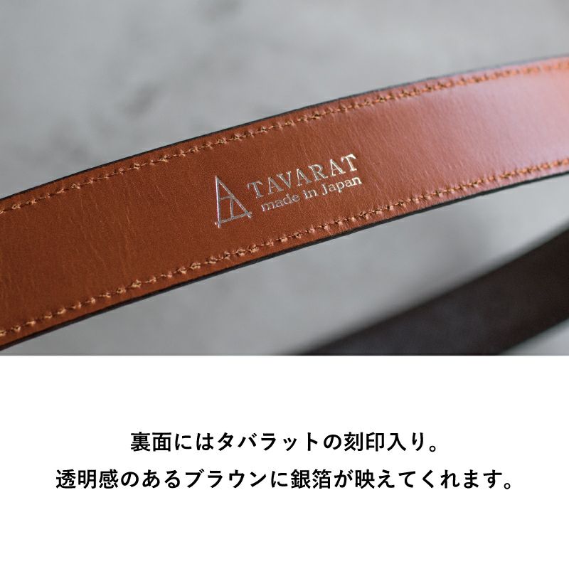 裏面にはタバラットの刻印入り
