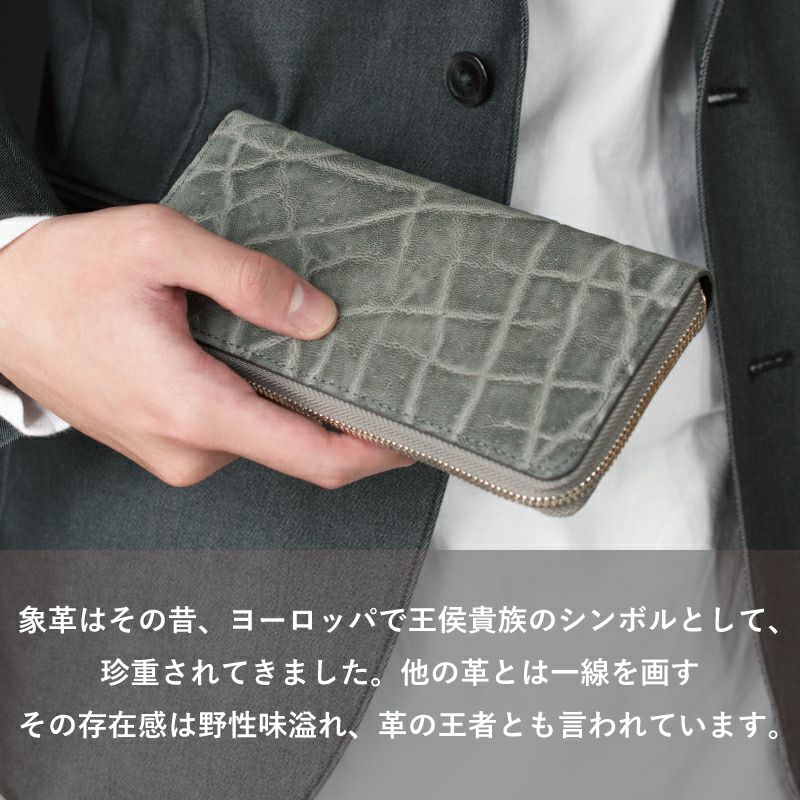 象革 ラウンドファスナー長財布 日本製 Tps-142 | TAVARAT公式 