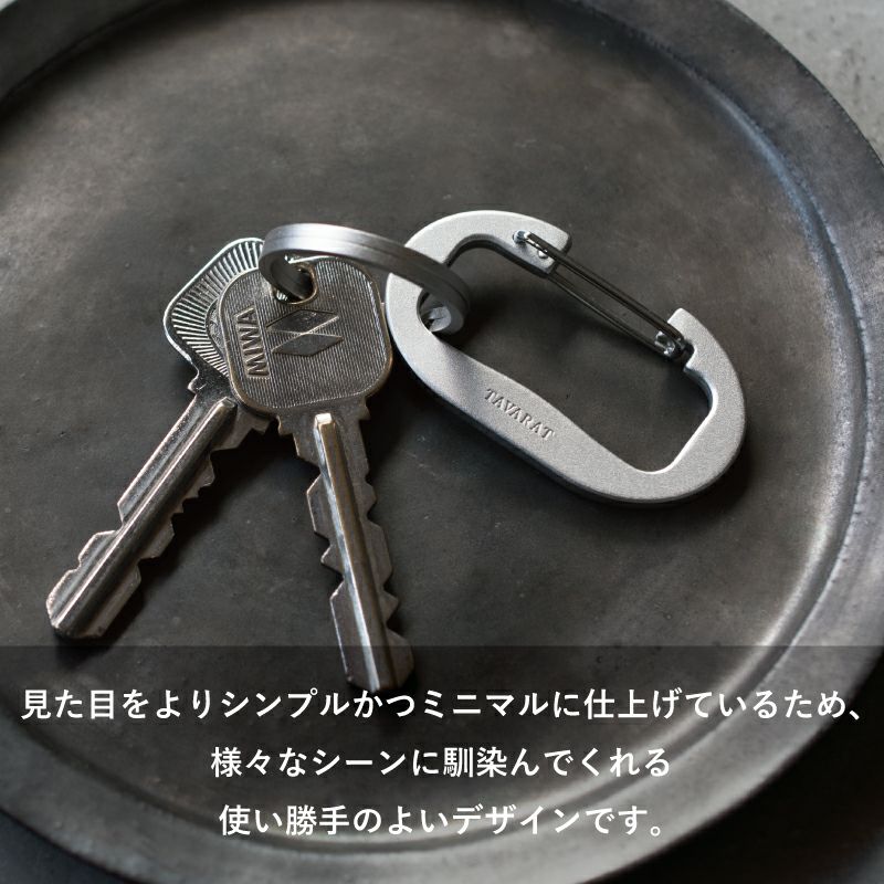 様々なシーンに馴染むシンプルな仕上げ