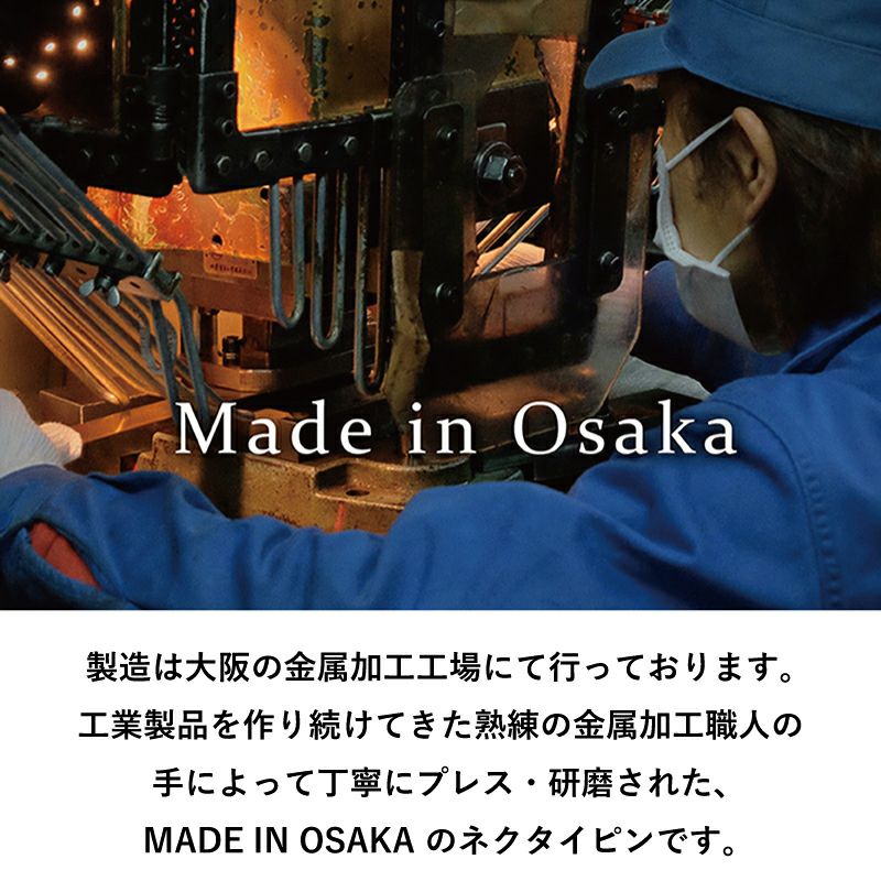 Made in Osaka