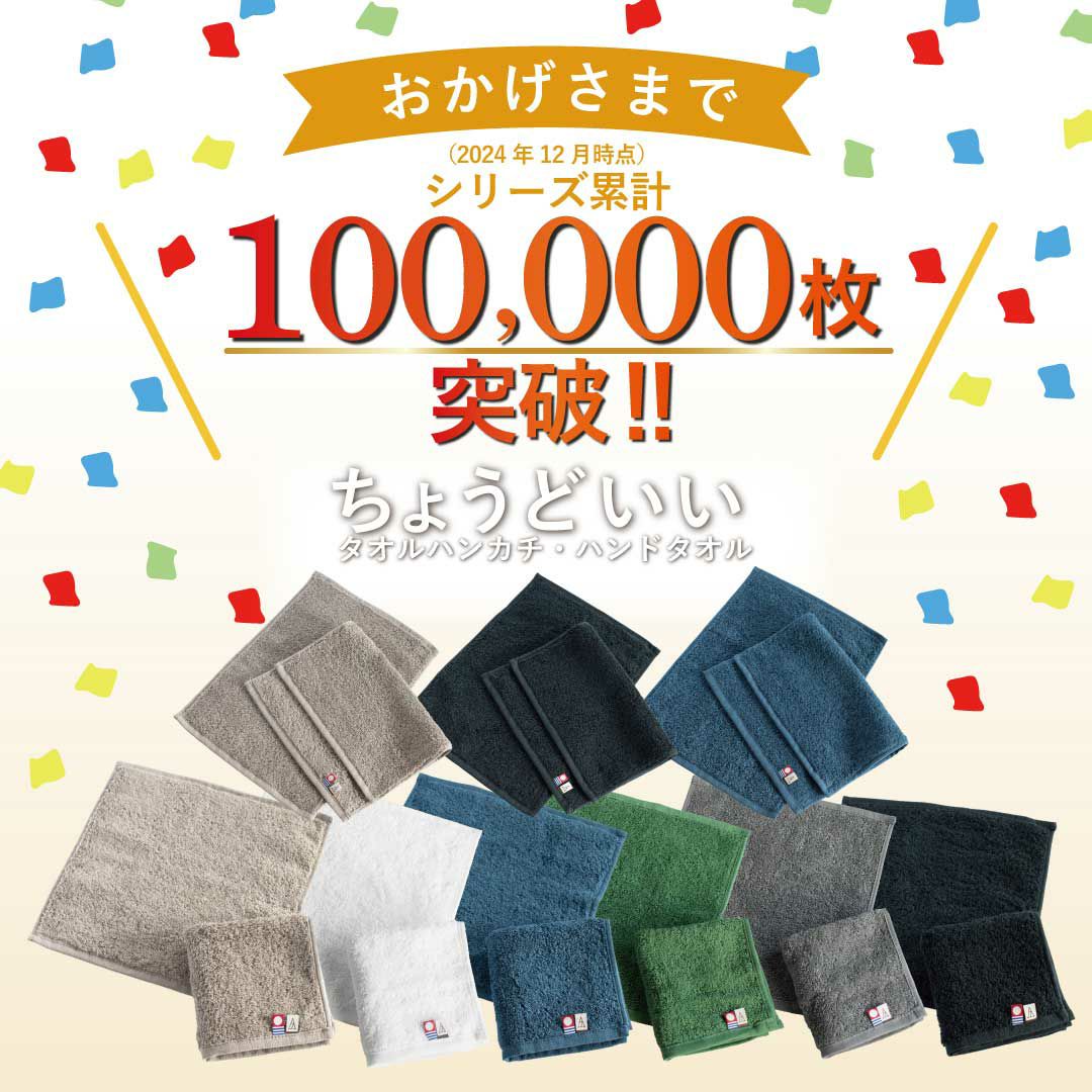 10万枚