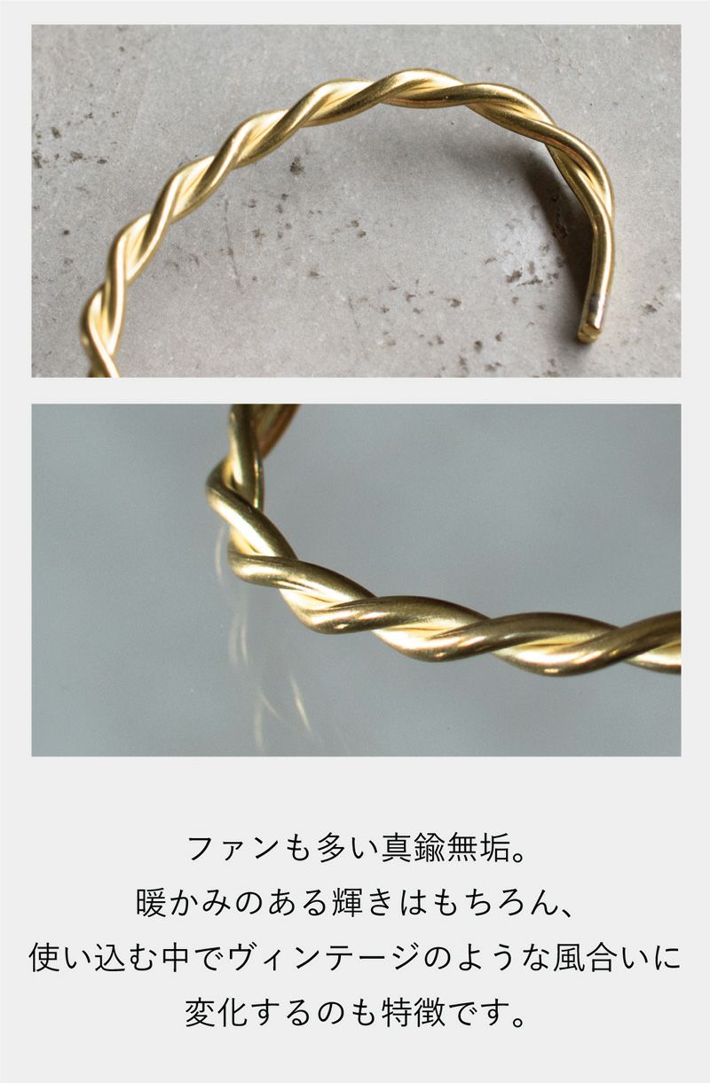 真鍮無垢
