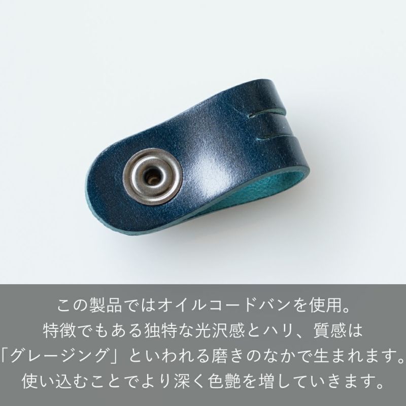 オイルコードバン裏面