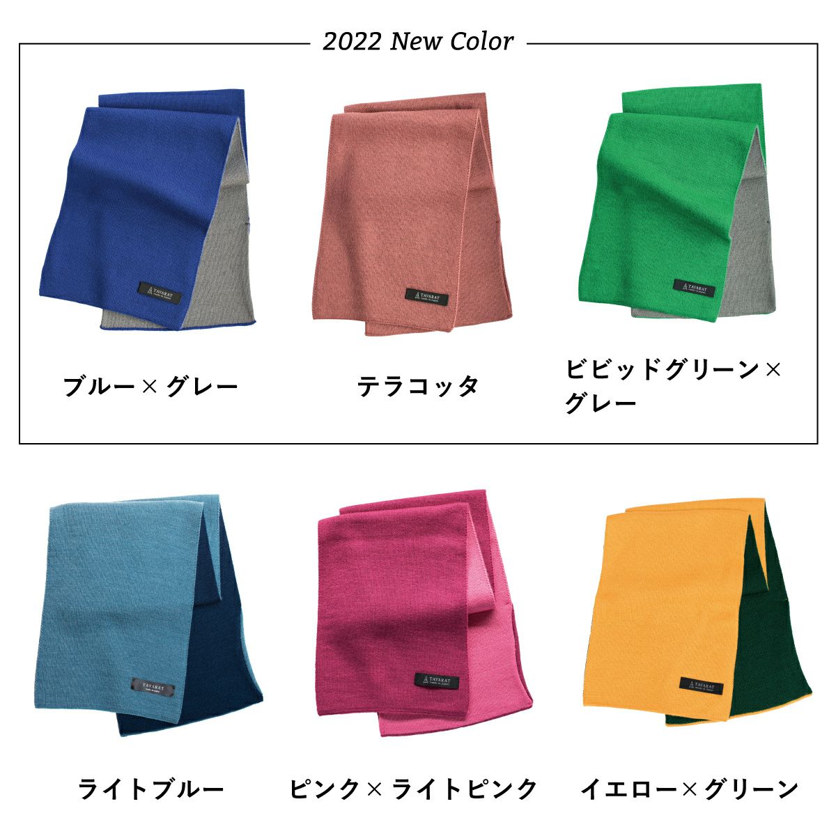 3秒マフラー カラバリ1