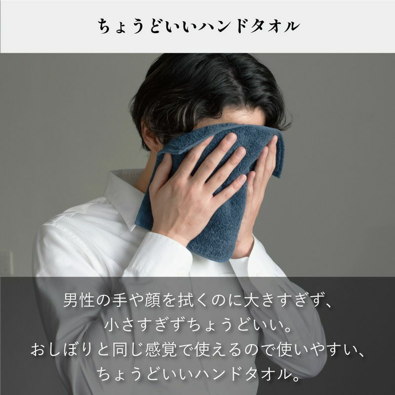 ちょうどいいハンドタオル